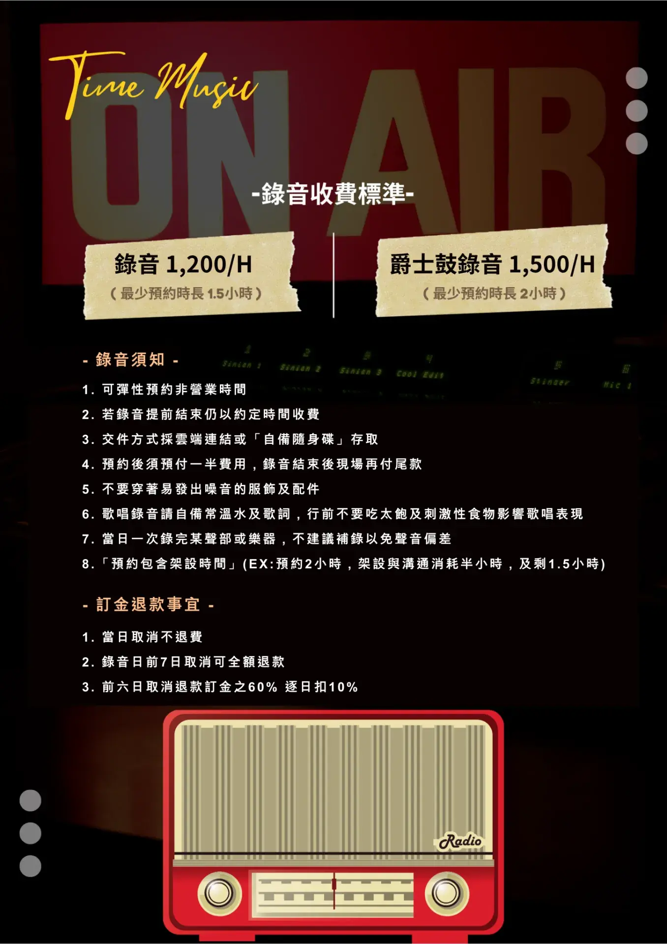音樂製作